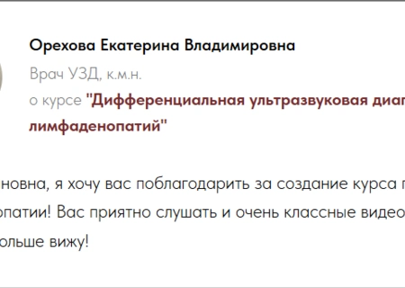 Для Тимофеевой_Дифференциальная ультразвуковая диагностика лимфаденопатий
